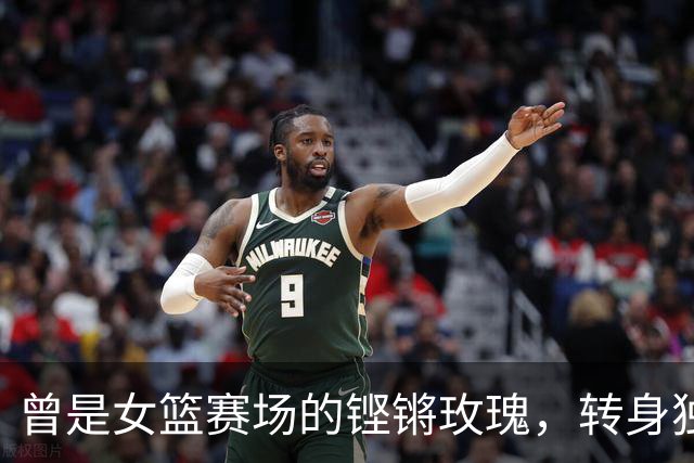 曾是女篮赛场的铿锵玫瑰，转身独自抗癌3年，连易建联都发文哀悼